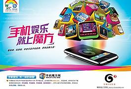 3g手機上網圖片