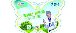 蝴蝶 愛自己用天翼圖片