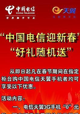 節(jié)日海報圖片