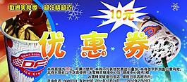 優(yōu)惠券圖片