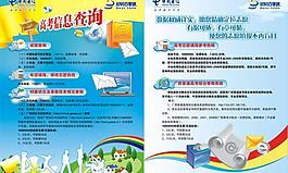 中國電信號碼百事通高考信息查詢圖片