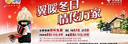 翼暖冬日圖片