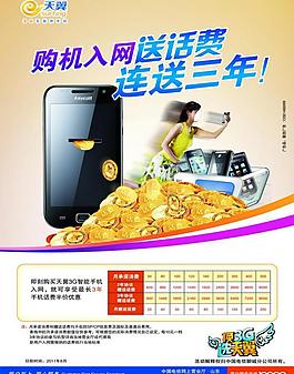 手機海報圖片