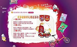 聯通新勢力促銷圖片