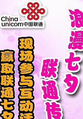 七夕x展架圖片