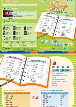 e169折页图片
