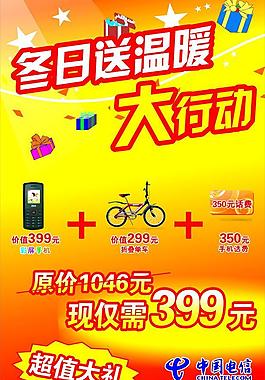 冬日送溫暖圖片