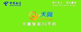 天翼3g圖片