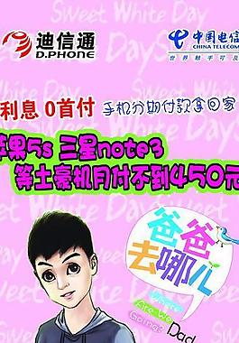 爸爸去哪兒圖片