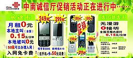 手機(jī)廣告圖片