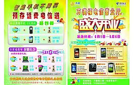 盛大開業(yè)圖片