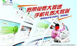 寬帶提速圖片