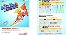 寬帶提速大優惠圖片