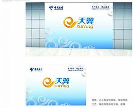 中國電信天翼背景標準蘭色大背板圖片