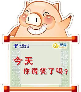 卡通圖片