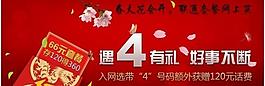 遇4有禮 好事不斷圖片
