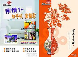 贺卡封面图片