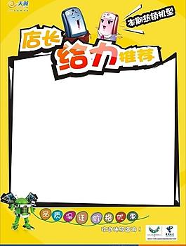 店長推薦海報圖片