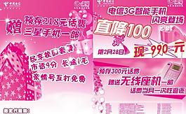 宣傳單圖片