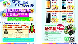 翼校通新學期圖片