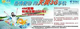 天翼3g图片