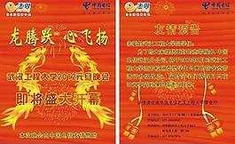 2012年元旦晚會圖片