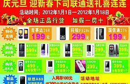 通訊活動單頁圖片