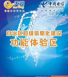 功能體驗區背景圖片