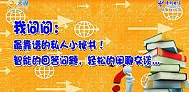 天翼海报图片