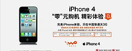 iphone 4海報圖片