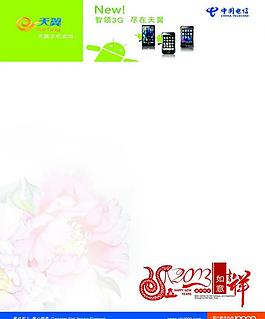 賀卡 內(nèi)頁圖片