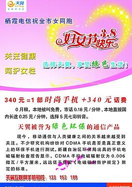 宣傳頁圖片