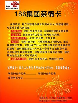 186集團親情卡圖片