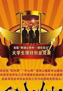財通 證券 財通證券圖片