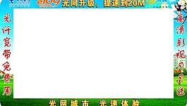 169宽带图片