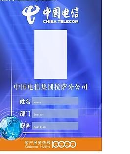 工作證圖片