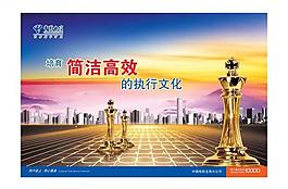 培育簡潔高效的執(zhí)行文化圖片