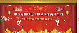 新年背景图片
