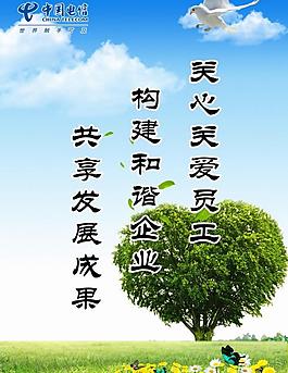 企业文化图片