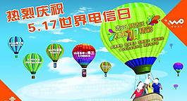聯通報廣圖片