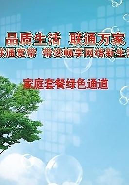 中国联通易拉宝图片