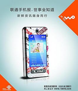 手機報圖片