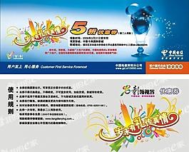 贈票券圖片