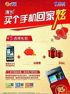 歲末年初 樂享上網(wǎng)圖片