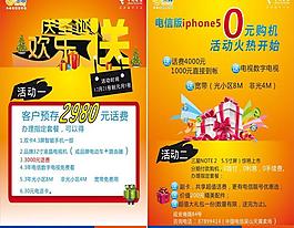 圣誕宣傳單圖片