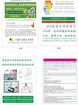 艾迪網絡通訊公司圖片