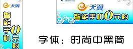 天翼圖片