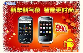 新年新气象 智能更时尚图片