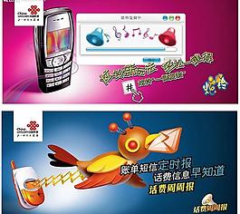 聯(lián)通二種單頁(yè)圖片