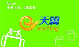 天翼圖片